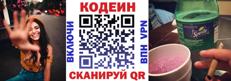 Кодеиновый сироп Lean Purple Drank где продают наркотики Пошехонье