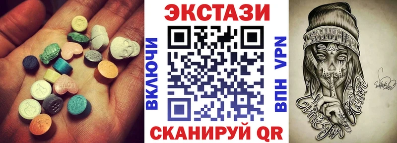 ЭКСТАЗИ VHQ  hydra ССЫЛКА  Пошехонье  где купить наркоту 