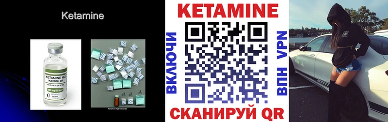 Кетамин VHQ  где можно купить   Пошехонье 