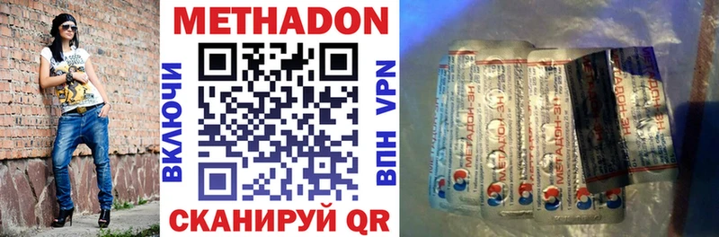 Метадон кристалл  Пошехонье 